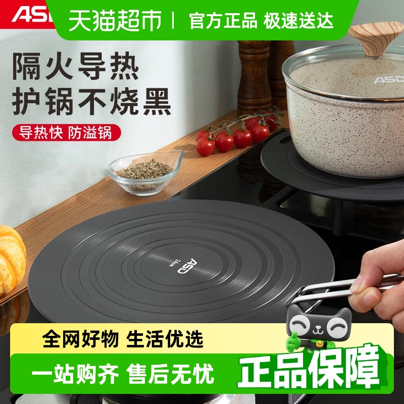 爱仕达家用导热盘珐琅锅底燃气灶