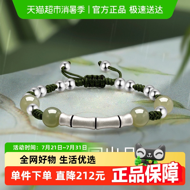 梦金园竹节和田玉银清新竹子手链