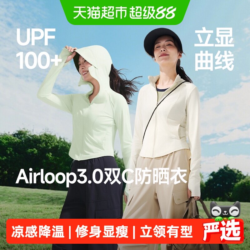 蕉下女士凉感防晒衣干爽防晒至手