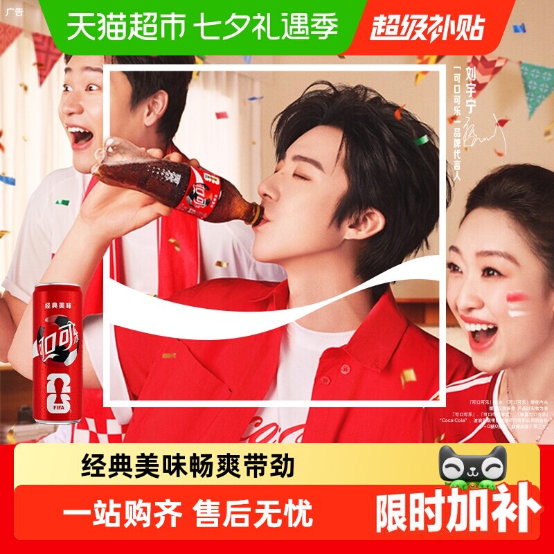 可口可乐碳酸饮料经典摩登罐汽水包装随机发货