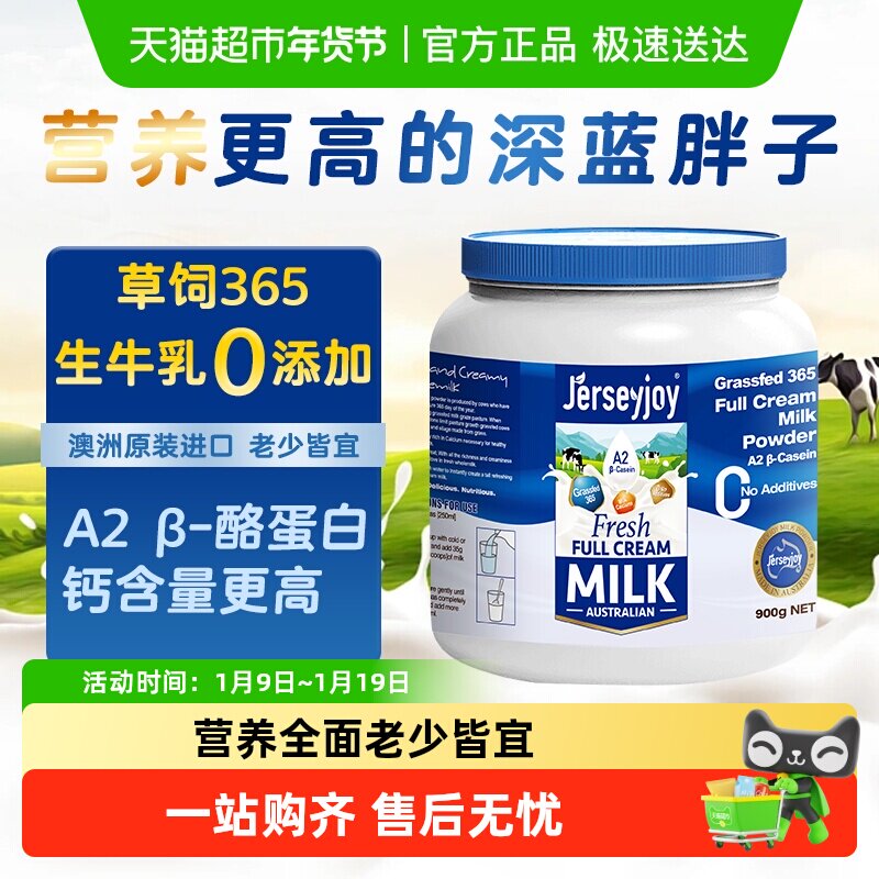 澳洲进口爱薇牛高钙生牛乳全脂奶粉无添加中老年人全家营养奶送礼