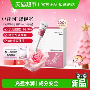 珂蔓朵私密处玻尿酸凝胶补水修护理保养菌群3支装