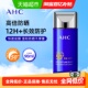 AHC小蓝瓶防晒乳霜90ml隔离遮瑕三合一女防紫外线敏感肌生日礼物