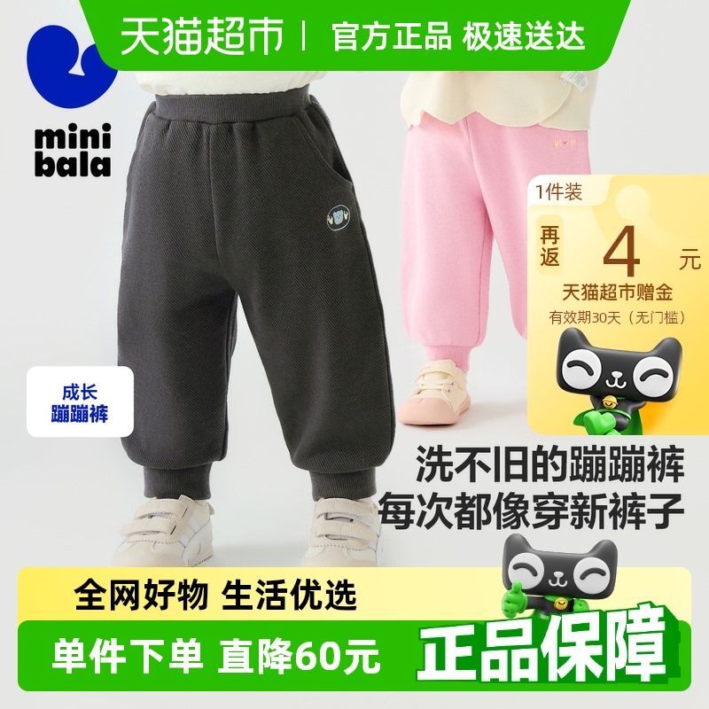MiniBala迷你入园儿童长裤