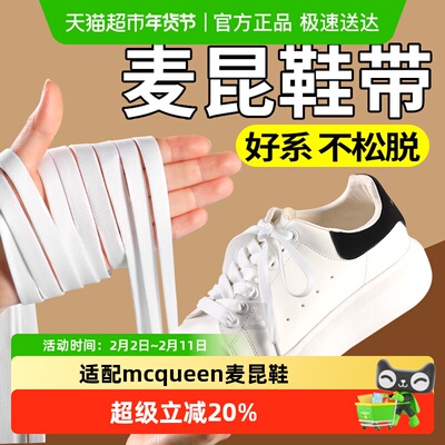 足印部落麦昆小白鞋白色防滑鞋带