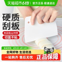 展藝切面刀塑料刮板家用烘焙工具