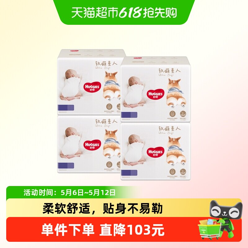HUGGIES���� �������˳ɳ��� S��48Ƭ*4�� 1�� 183.21Ԫ(��88VIP 95��)