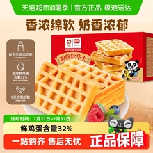 盼盼软华夫饼奶香面包整箱早餐营养蛋糕点心代餐小面包