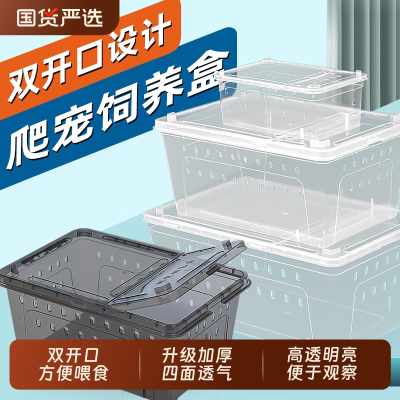 爬宠箱乌龟缸爬虫饲养箱蜘蛛角蛙蜗牛仓鼠守宫寄居蟹饲养缸人渣盒