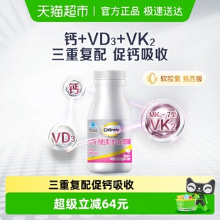 钙尔奇铂金液体钙第2代补钙软胶囊孕妇备孕120片成人维生素维DK2