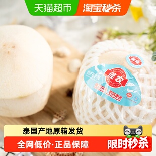 佳农泰国进口椰青9粒大果年货礼盒新鲜水果香水椰青椰子做椰子鸡