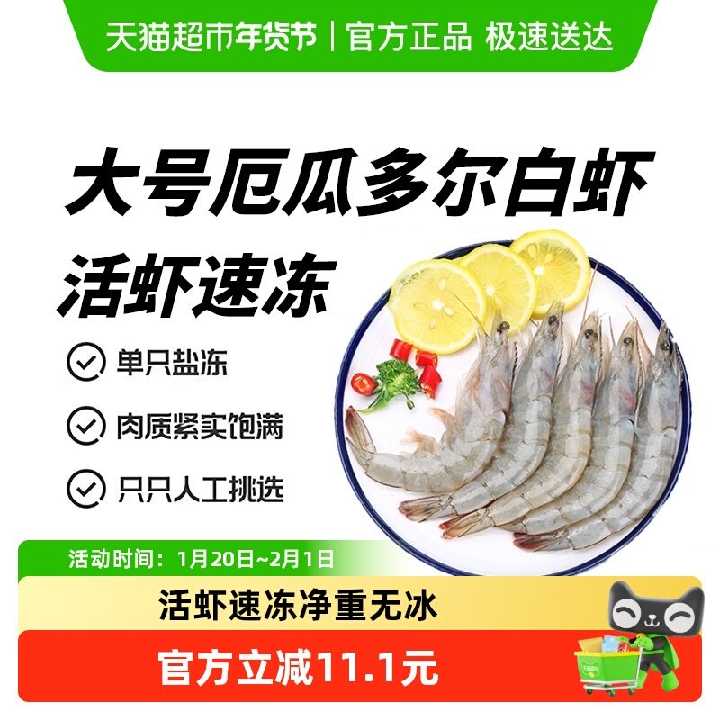 厄瓜多尔白虾大虾鲜活速冻盐冻3040南美白虾基围虾海虾对虾类海鲜,水产肉类/新鲜蔬果/熟食,冻虾,淘宝优惠券,粉丝福利购,淘宝优惠卷