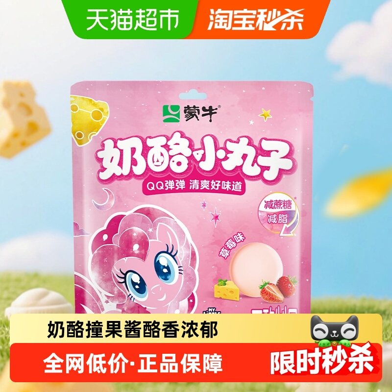 奶酪小丸子QQ弹弹添加果酱便携零食奶酪棒,咖啡/麦片/冲饮,再制奶酪,淘宝优惠券,粉丝福利购,淘宝优惠卷