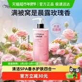 下拉领优惠 馥诺诗晨露玫瑰香氛沐浴露持久留香72小时香水男女
