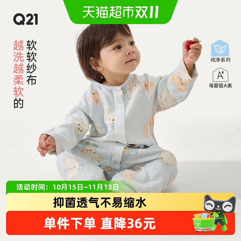 Q21婴儿蚕丝抑菌睡袋四季通用