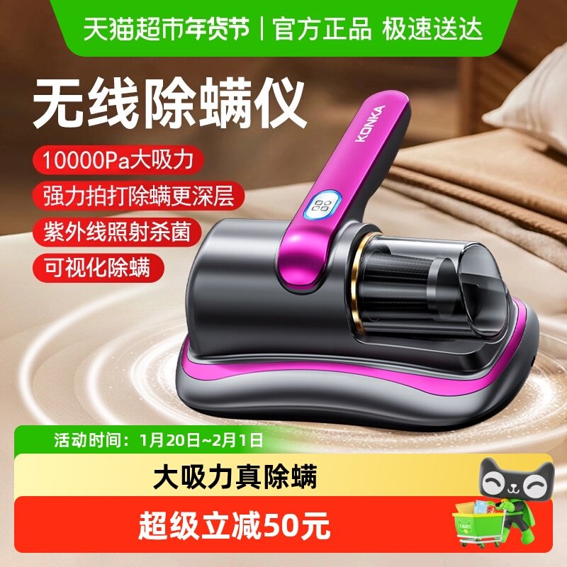Konka/康佳旋风除螨仪家用床上大吸力杀菌机吸尘机,生活电器,除螨仪,淘宝优惠券,粉丝福利购,淘宝优惠卷