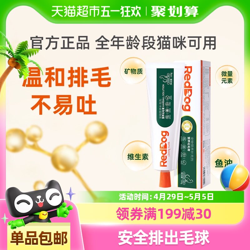 ��Ӫ��Ʒ RedDog�칷��ë��/è�������ë��ë��Ƭ����è