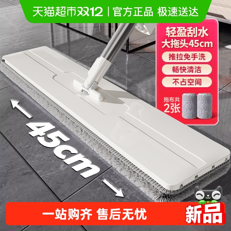 苏力达家用一拖净平板拖把