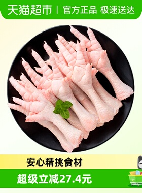 【下拉抢补贴】CP正大食品新鲜冷冻鸡爪大凤爪鸡脚全产业链谷物养