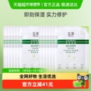 Dr.Yu玉泽保湿修护面膜12片装