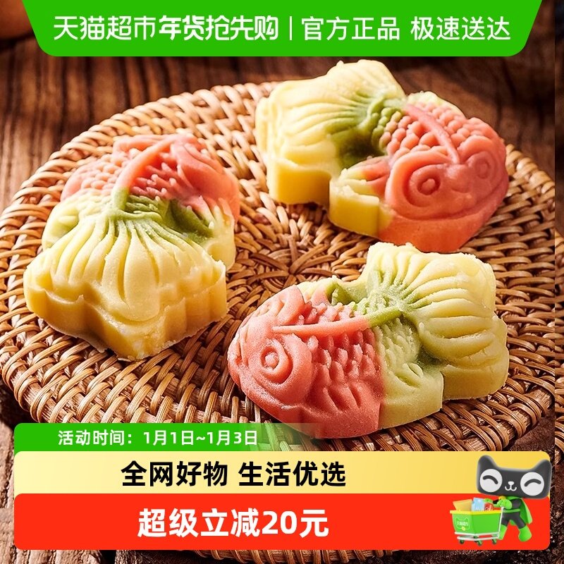 杨先生锦鲤绿豆糕点心糕点喜饼满月结婚订婚生日专用中式喜庆礼盒