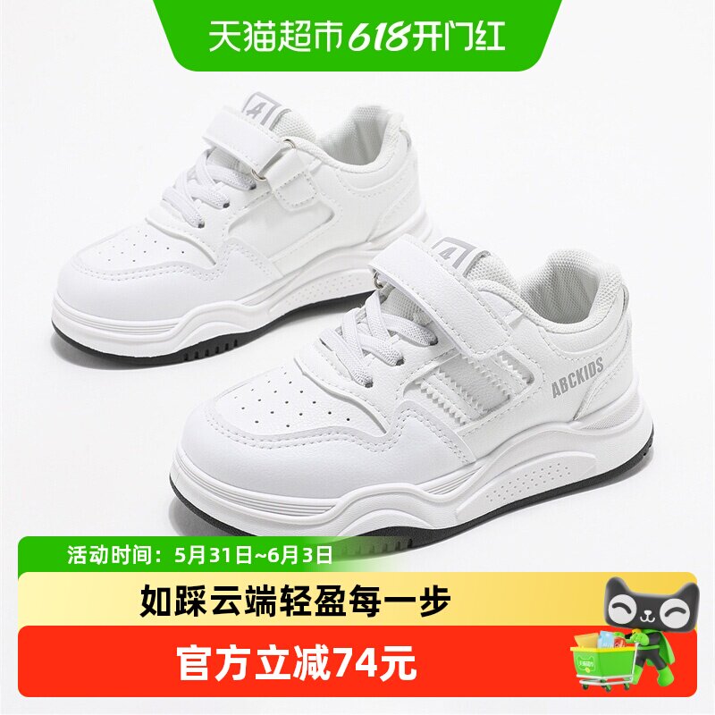 Abckids童鞋小白鞋男女童校园风运动板鞋儿童休闲鞋子春秋新款