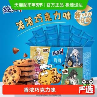 趣多多香脆曲奇饼干曲奇量贩特惠装休闲儿童零食散装