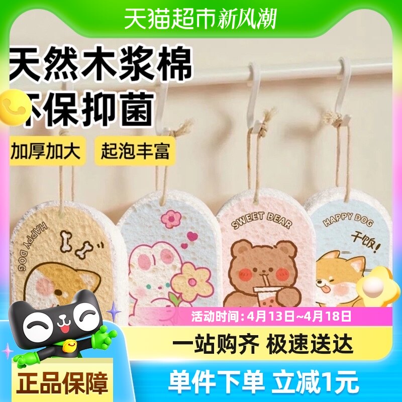 包邮压缩木浆棉洗碗棉厨房清洁擦加大吸水清洁块刷锅神器1个装