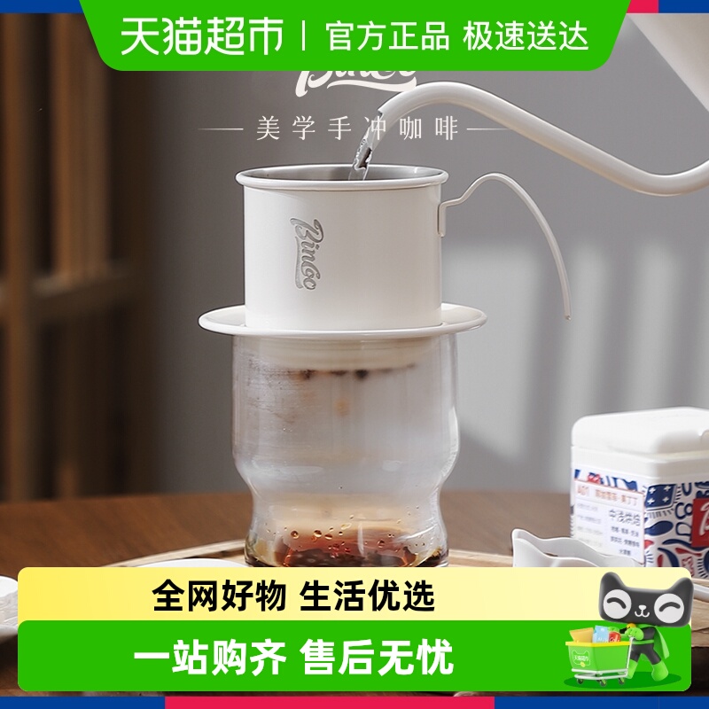 BinCoo越南咖啡壶滤杯套装手冲