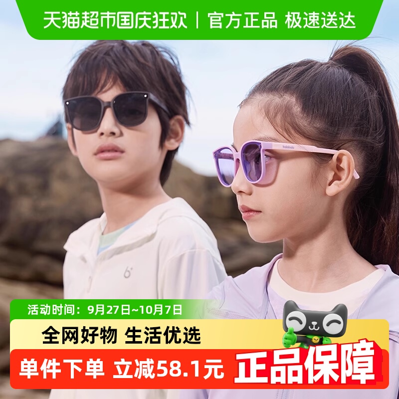 巴拉巴拉儿童太阳镜抗UV防紫外线男女童眼镜墨镜配眼镜盒时尚洋气