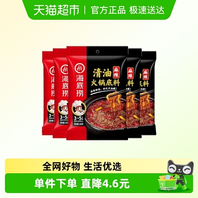 火锅底料火锅清油麻辣麻辣火锅料