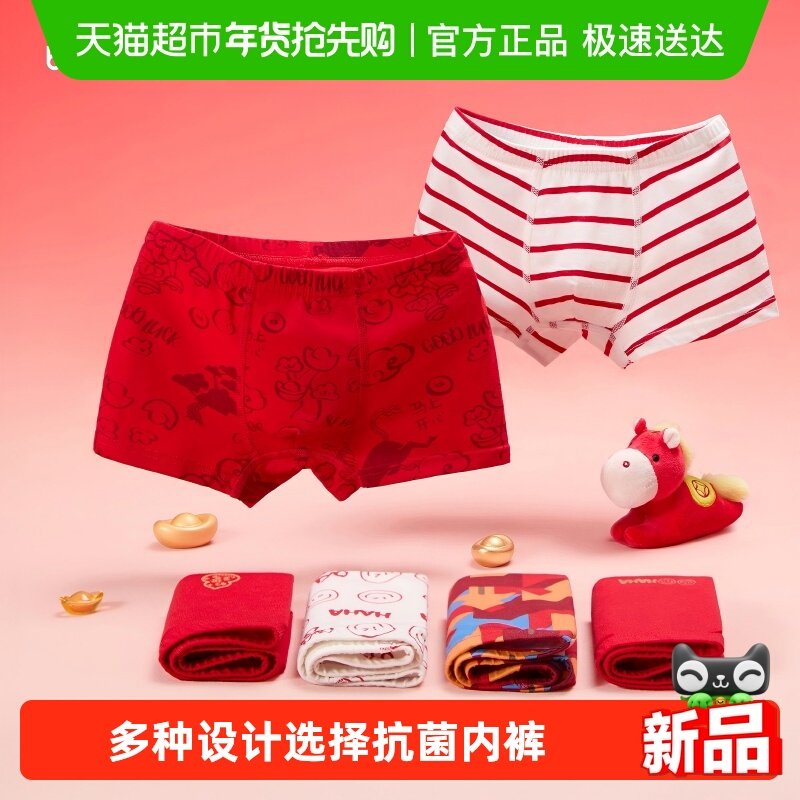 【balaOne】巴拉巴拉儿童内裤棉男童不夹pp抗菌裆四角短裤三条装