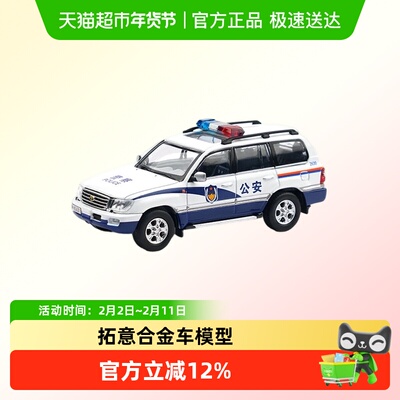 拓意164合金车模型儿童玩具