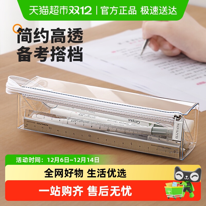 国誉笔袋透明防水考试专用笔袋