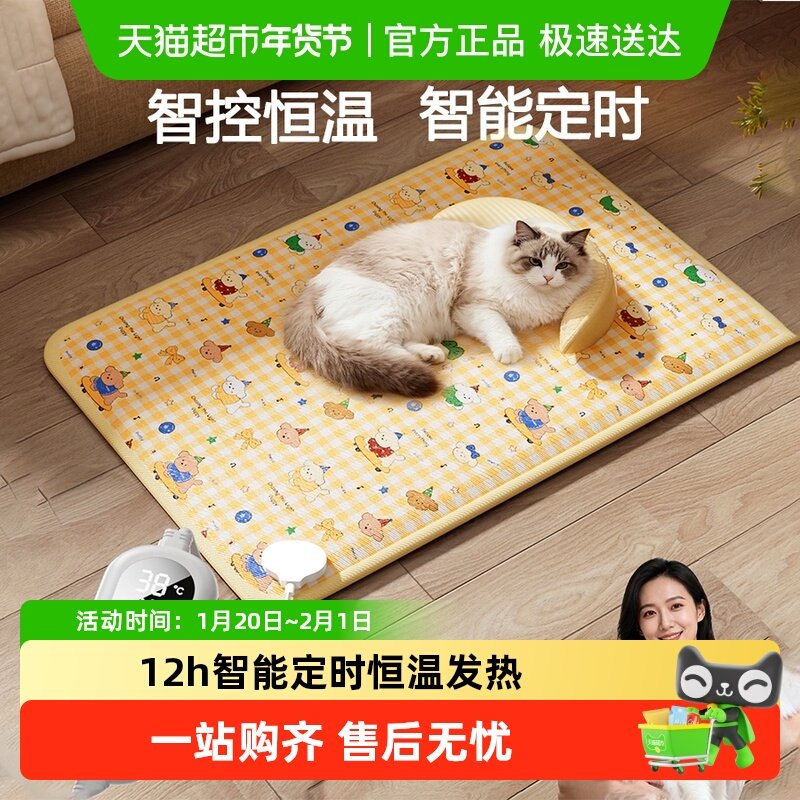 宠物电热毯恒温小猫咪专用加热垫内芯狗狗电热垫冬天取暖器电褥子,宠物/宠物食品及用品,宠物电热板/电热毯,淘宝优惠券,粉丝福利购,淘宝优惠卷