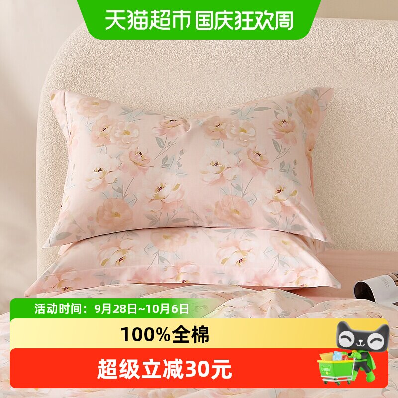 水星家纺全棉对枕套100%纯棉花卉印花枕芯套一对装家用宿舍床品