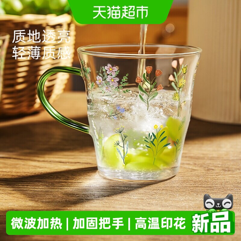欣美雅高硼硅玻璃杯女高颜值水杯家用咖啡杯办公室茶杯带把手杯子