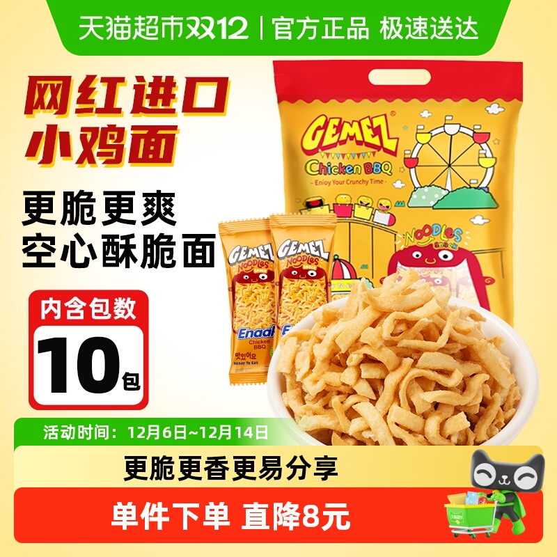 GEMEZ烧烤味小鸡空心干脆面