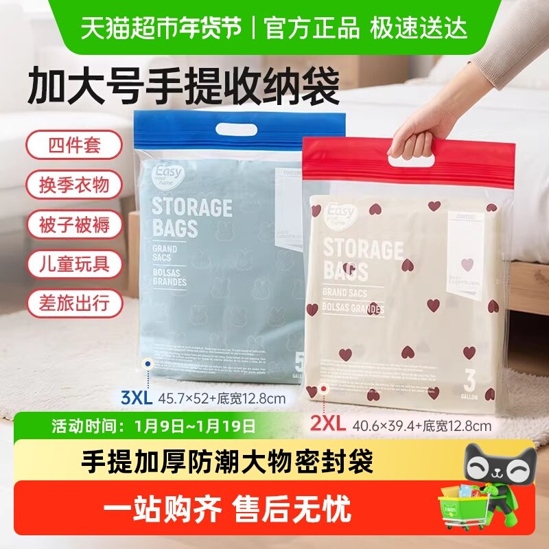 易优家手提密封袋大号衣物分装收纳袋羽绒服衣服被子整理袋防潮