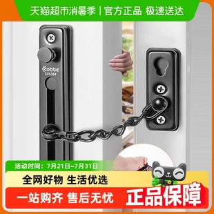 卡贝防盗链门链防盗门安全链免打孔家用门栓门锁扣酒店锁链防盗扣
