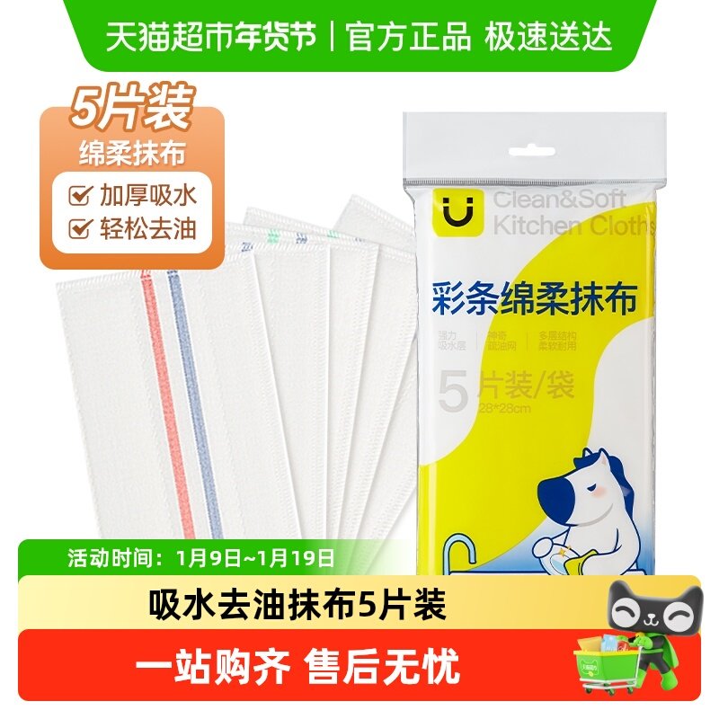 苏力达棉柔抹布洗碗布不沾油厨房专用吸水不掉毛百洁布抹布,家庭/个人清洁工具,抹布,淘宝优惠券,粉丝福利购,淘宝优惠卷