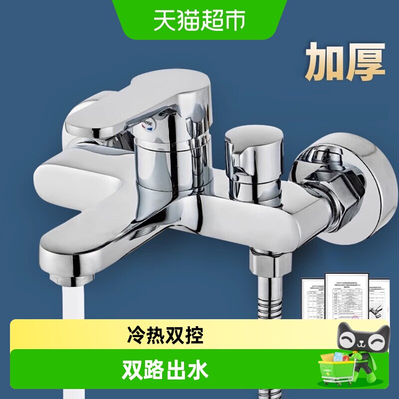 淋浴混水阀花洒洗澡套装卫浴室浴缸热水器三联合一冷热喷头水龙头