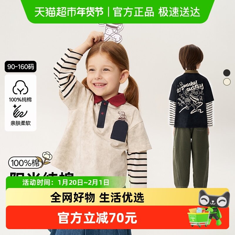 马拉丁童装儿童T恤2025秋装新款大小童polo领长袖T恤,童装/婴儿装/亲子装,T恤,淘宝优惠券,粉丝福利购,淘宝优惠卷