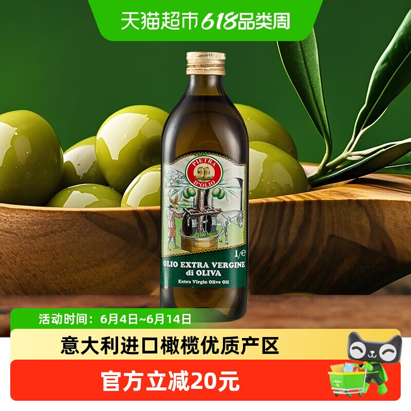 安堤卡意大利原装进口特级初榨橄榄油1L烹饪凉拌食用油家用