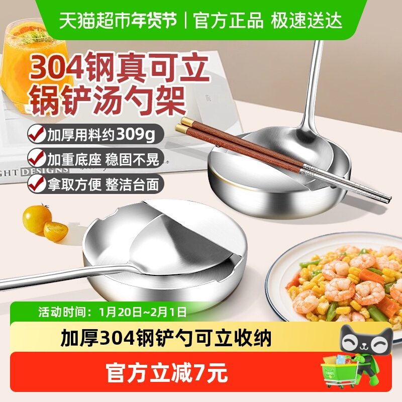 304不锈钢锅铲汤勺可立置物架筷子炒菜铲勺子架托盘厨房台面收纳,厨房/烹饪用具,厨房置物架/置物柜/角架,淘宝优惠券,粉丝福利购,淘宝优惠卷
