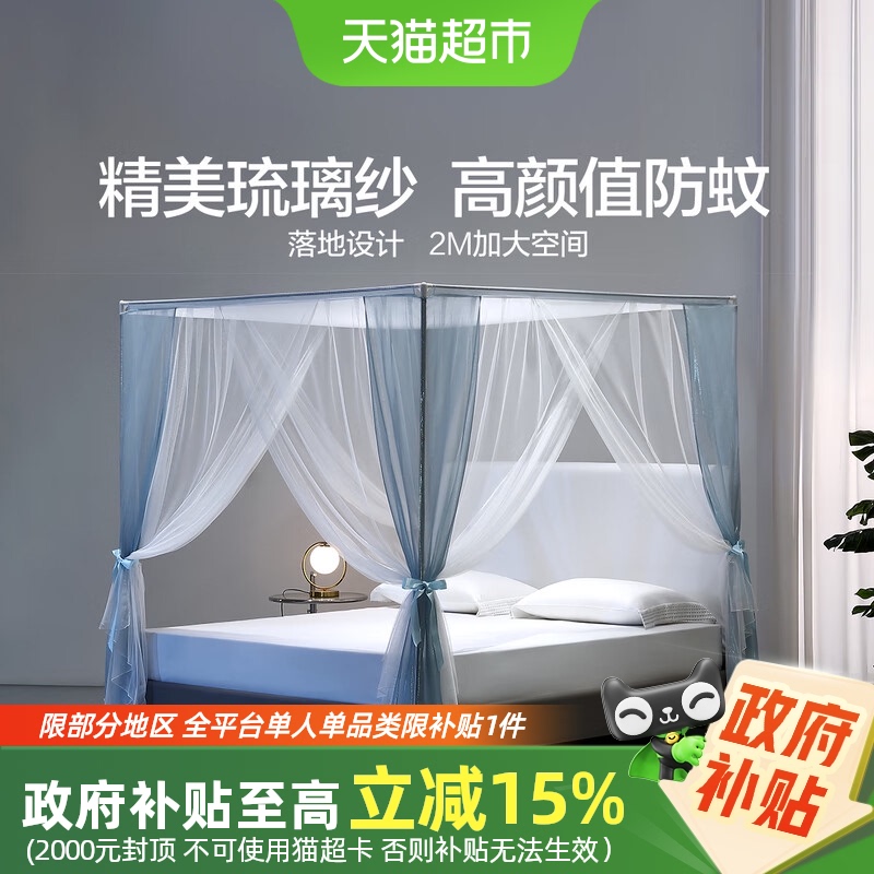水星家纺家用卧室蚊帐