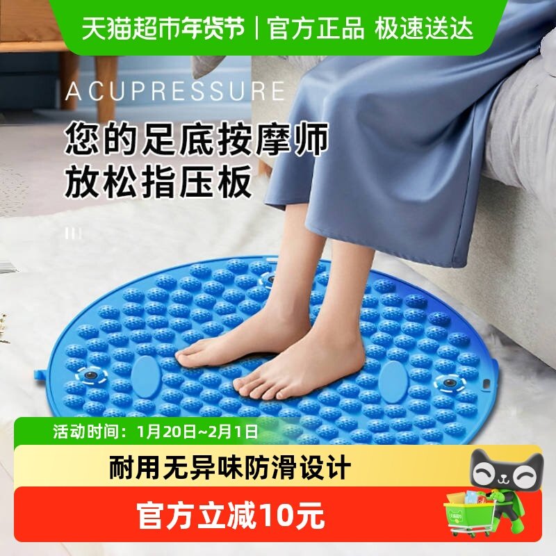 指压板足底按摩垫圆形指压板通经络室内原地跑步按摩中医减肥神器,家庭/个人清洁工具,沐浴按摩用品,淘宝优惠券,粉丝福利购,淘宝优惠卷