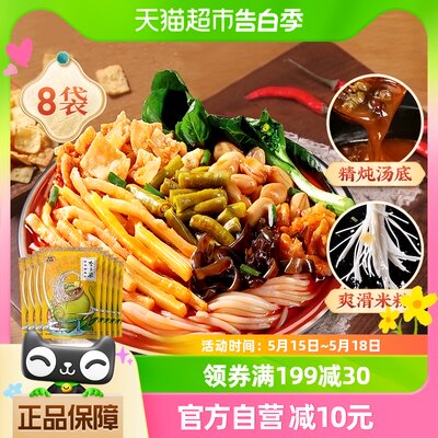 李子柒方便速食柳州螺蛳粉330g×8袋广西特产螺丝粉面米线螺狮粉