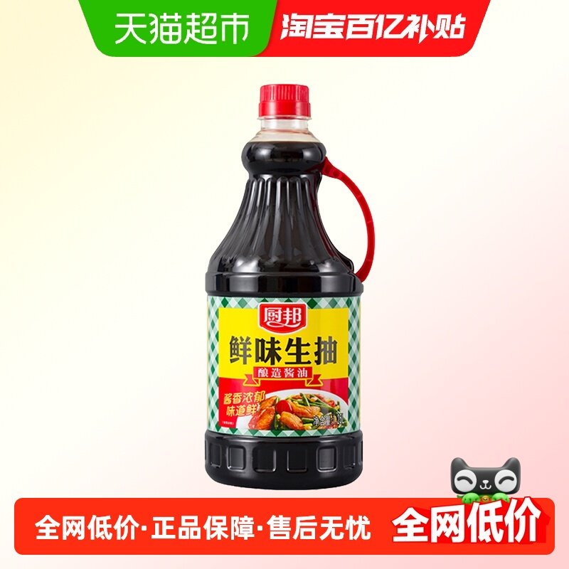 厨邦鲜味生抽1.25L*1酿造生抽酱油炒菜凉拌点蘸清蒸点蘸调味品,粮油调味/速食/干货/烘焙,酱油,淘宝优惠券,粉丝福利购,淘宝优惠卷