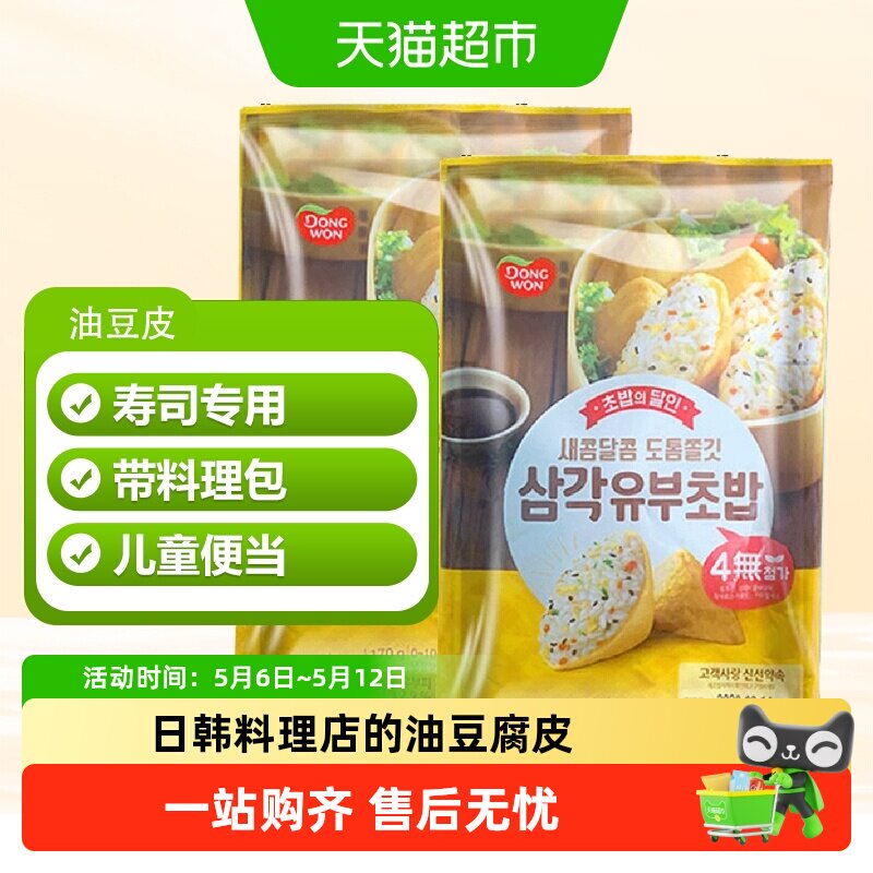 韩国东远油豆腐皮寿司料理味付油扬日料食材豆皮饭团材料包饭即食